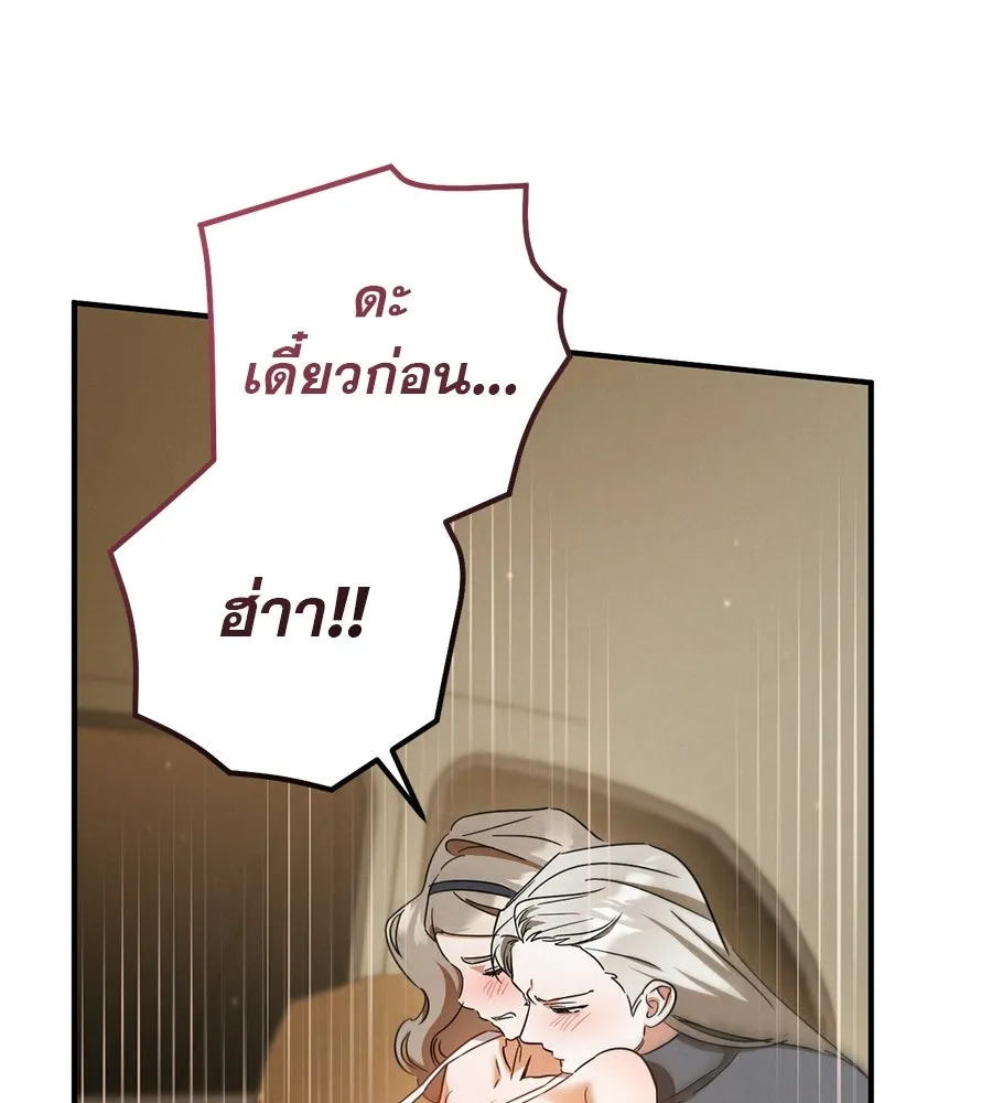 เรือนจำรัก ตอนที่ ตอนพิเศษ 5 รูปที่ 109