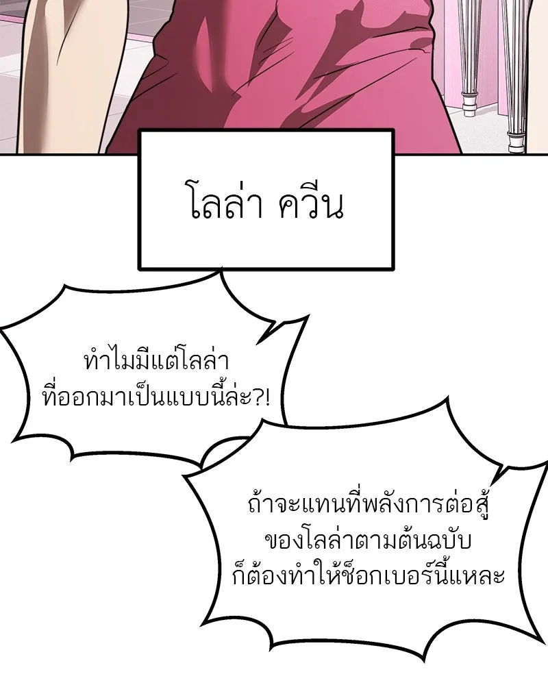 สี่สาวชาวกี ตอนที่ 51 ตอนพิเศษสลับเพศ รูปที่ 124