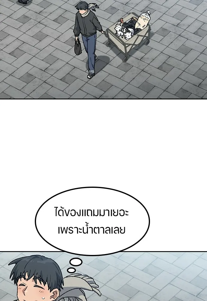 ตั้งแคมป์ฮีลใจในต่างโลก ตอนที่ 91 รูปที่ 100