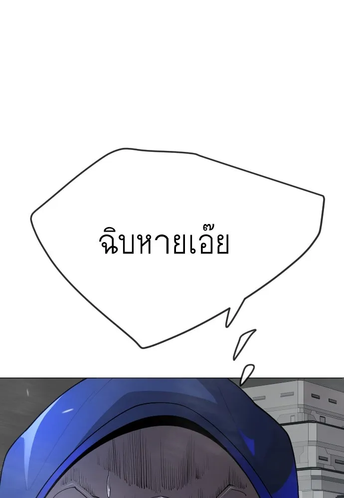 ยุคแห่งยอดมนุษย์ ตอนที่ 86 รูปที่ 76