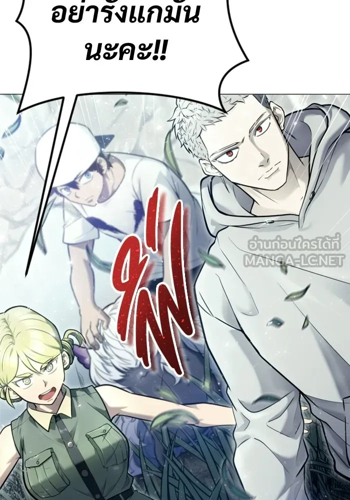 อูเร็ค มาซิโน่ ตอนที่ 31 การทดสอบบทใหม่ 3 รูปที่ 195