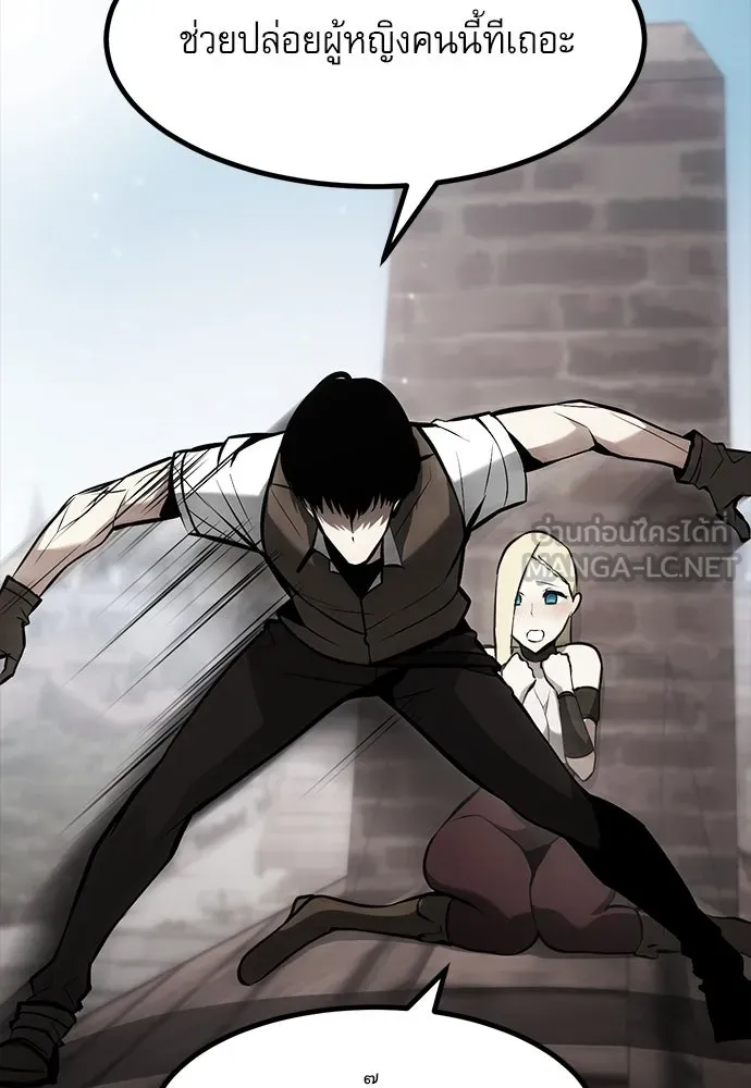 ก็อบลินเลเวล 999 ตอนที่ 3 รูปที่ 51