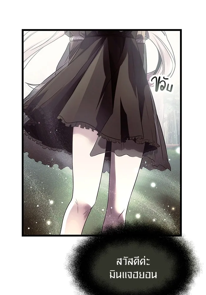 พลิกชะตาคว้าไอเทมระดับเทพ ตอนที่ 52 รูปที่ 97