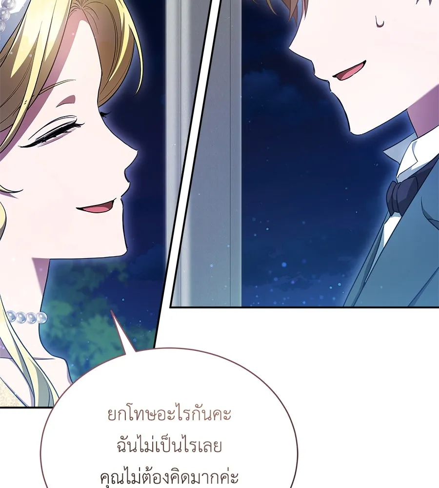 สัญญารักฉบับสุดท้าย ตอนที่ 13 รูปที่ 103