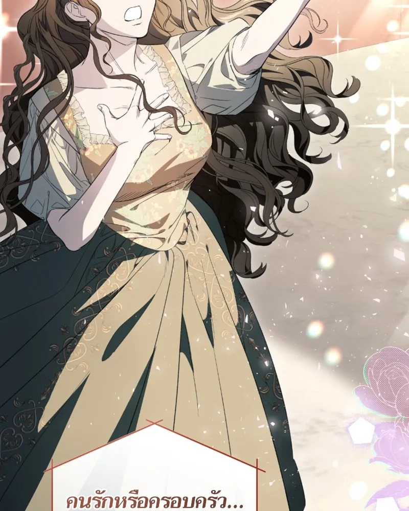 นึกว่าเป็นอิเซไคธรรมดา ตอนที่ 35 รูปที่ 64
