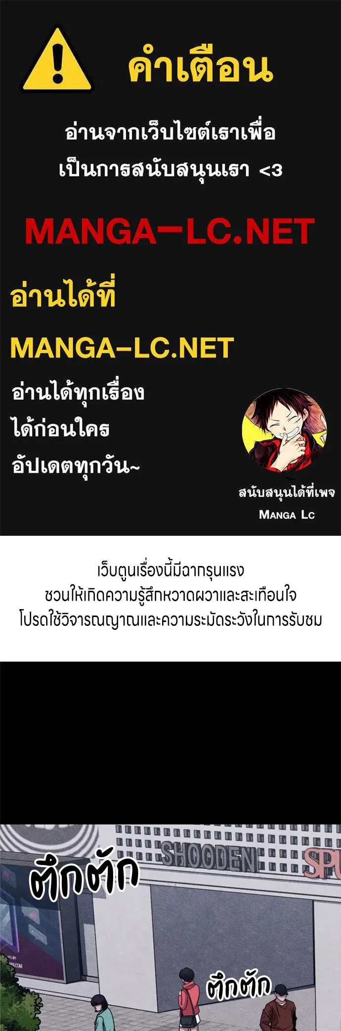 Zombie X Slasher ตอนที่ 47 รูปที่ 1