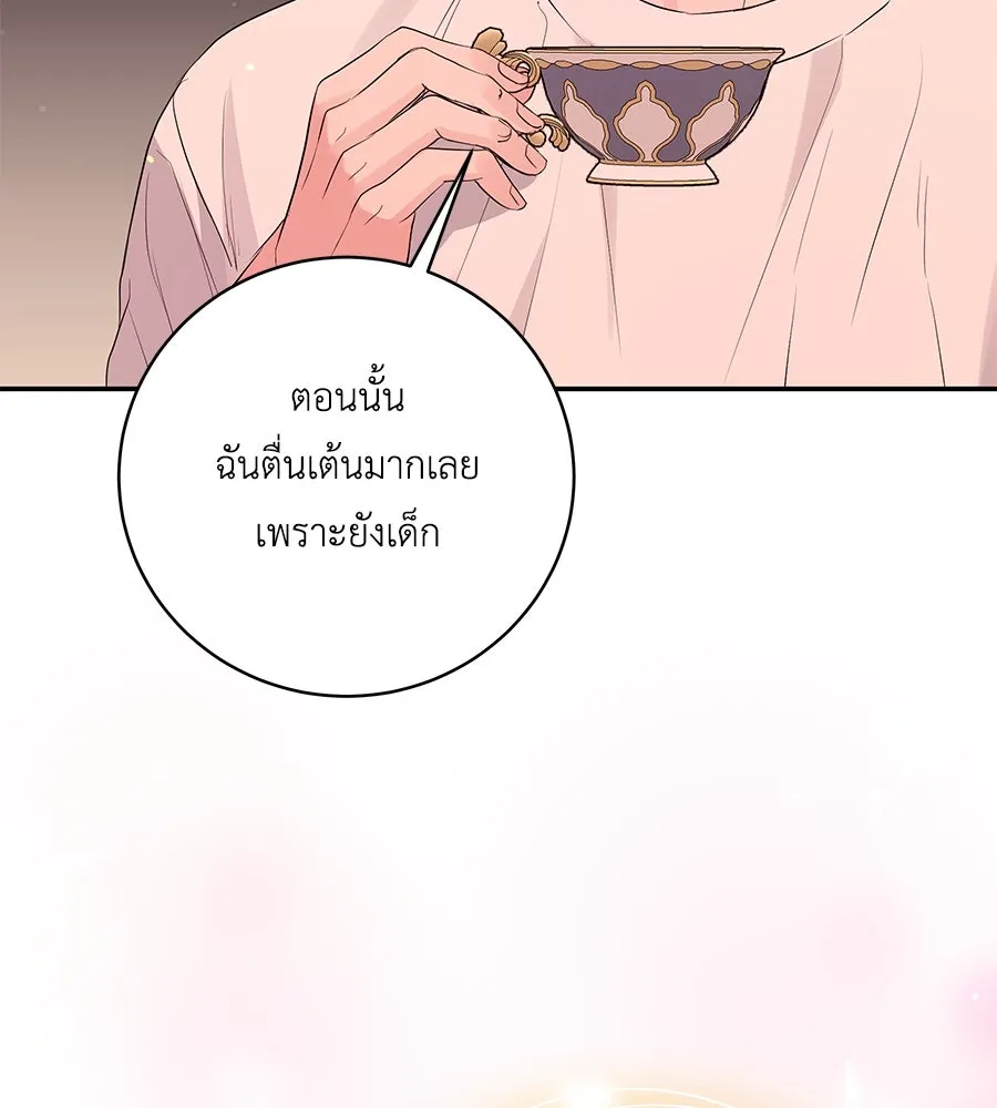 คิมหันต์นิรันดร ตอนที่ 39 รูปที่ 70