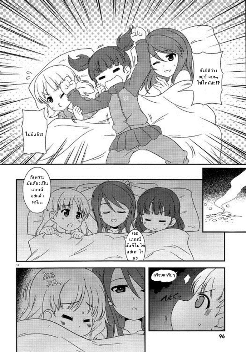 Manga-lc-com อ่านมังงะ อ่านการ์ตูน ออนไลน์ ฟรี Girls & Panzer – Motto Love Love Sakusen Desu! ตอนที่ 1 2 3 4 5 6 7 8 9 10 11 12 13 14 ฟรี ไม่มีโฆษณา Manga-lc - อ่าน มังงะ อ่าน การ์ตูน ออนไลน์ อ่านมังงะ ฟรี