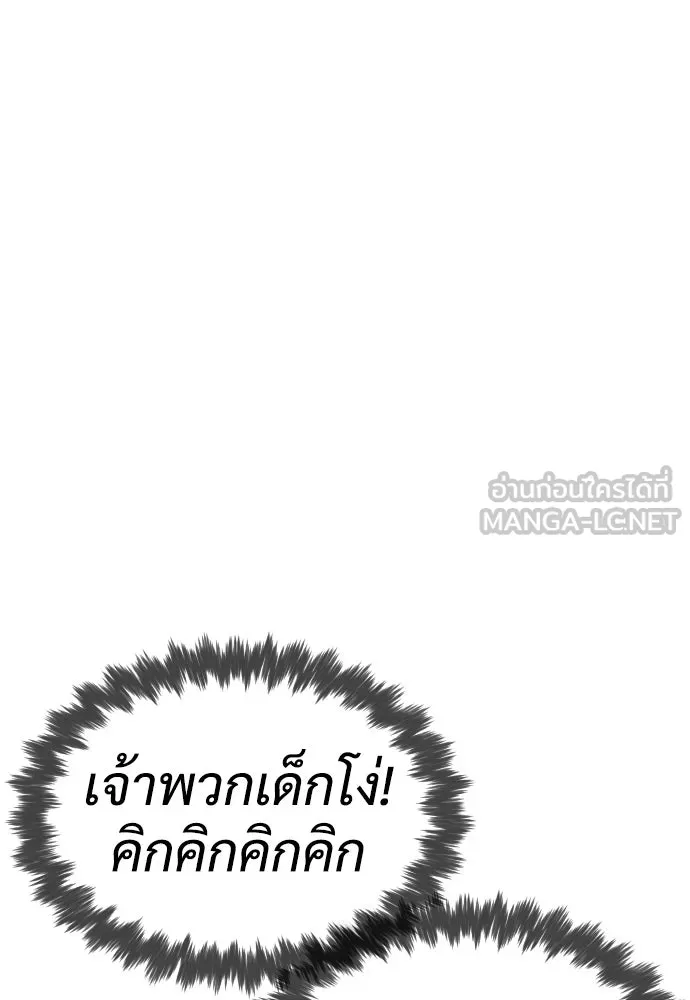 นักฆ่าย้อนวัย ตอนที่ 7 รูปที่ 39