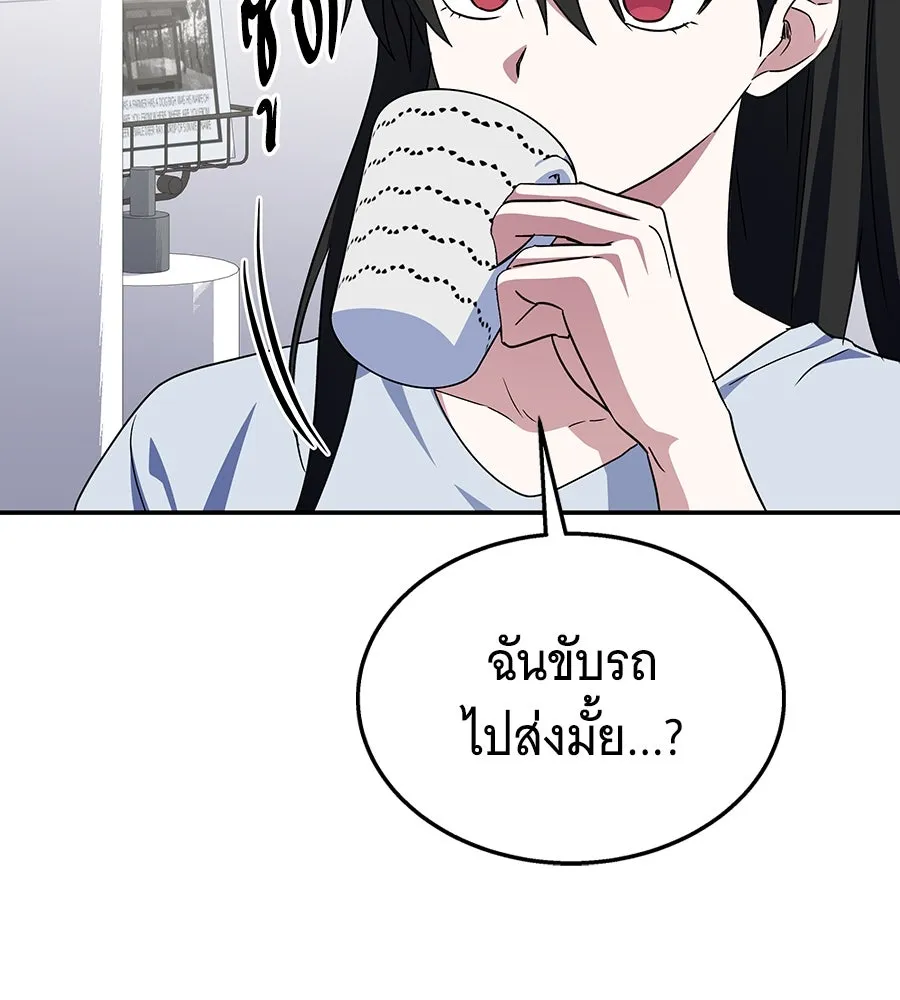 ถึกทนแทงก์แรงก์ C ตอนที่ 9 รูปที่ 97
