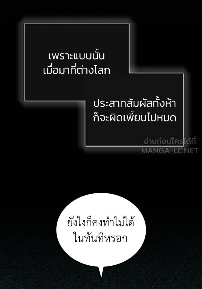 Genius of the Unique ตอนที่ 64 รูปที่ 6