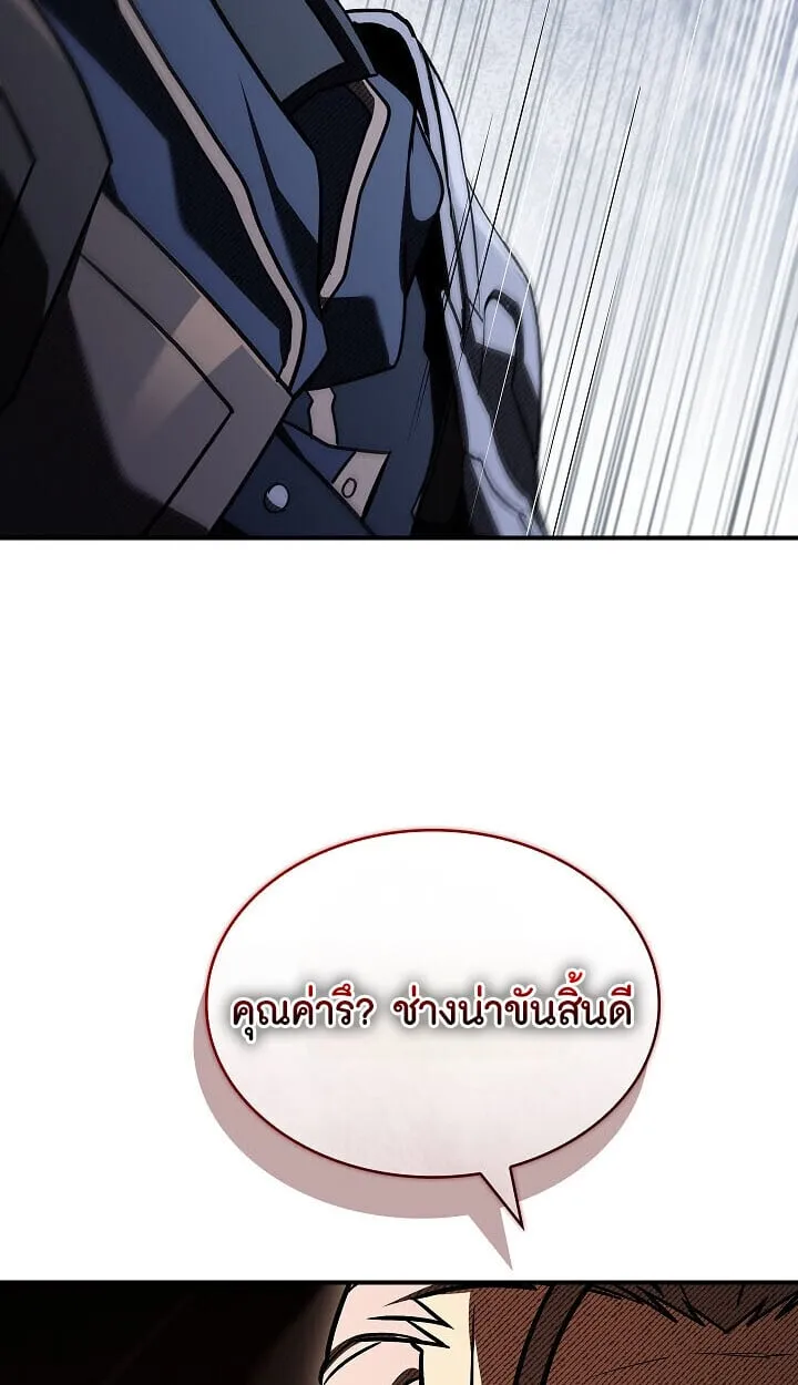 Night of the Soulless Heathens ค_ำค_นแห_งคนนอกร_ตไร_ว_ญญาณ ตอนที่ ตอนที่ 55 รูปที่ 9