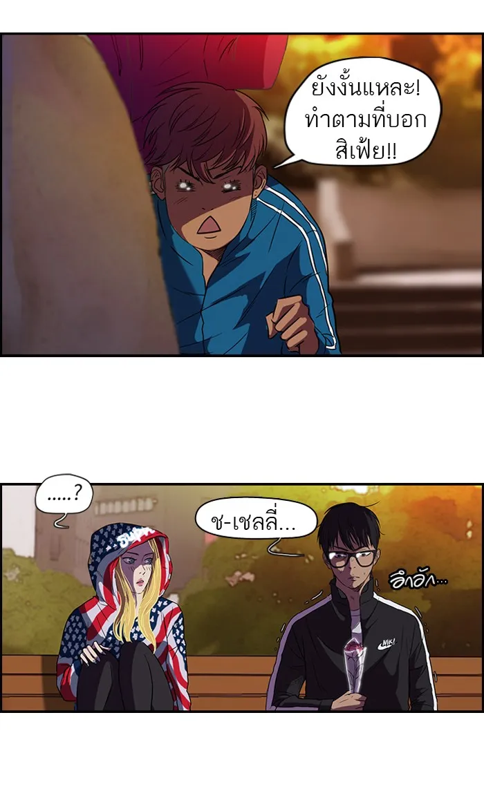 ปั่นสู้ฝันbrWind Breaker ตอนที่ 54 รูปที่ 43