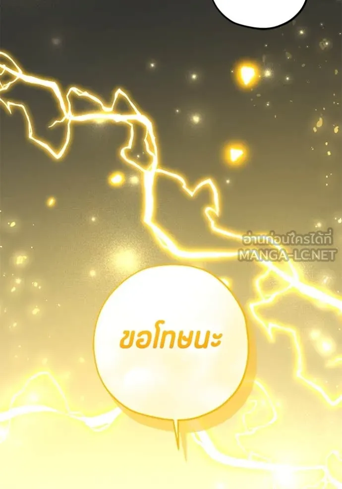 ป๊ะป๋าขา หนูลาแล้ว ตอนที่ 45 รูปที่ 106