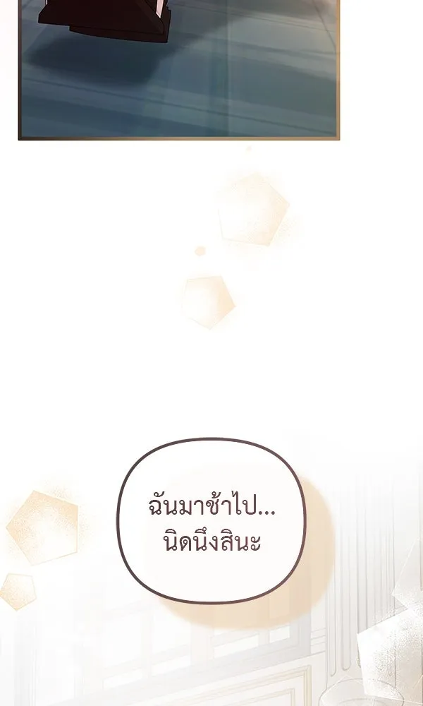ชีวิตนี้เพื่อเธอ ตอนที่ 45 รูปที่ 127