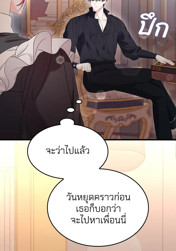 ทำแบบนี้ไม่ได้เพคะ องค์ชาย ตอนที่ 31 รูปที่ 89