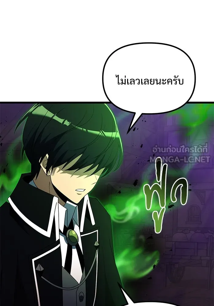 อัศวินดำล่าท้าเวลา ตอนที่ 51 รูปที่ 144