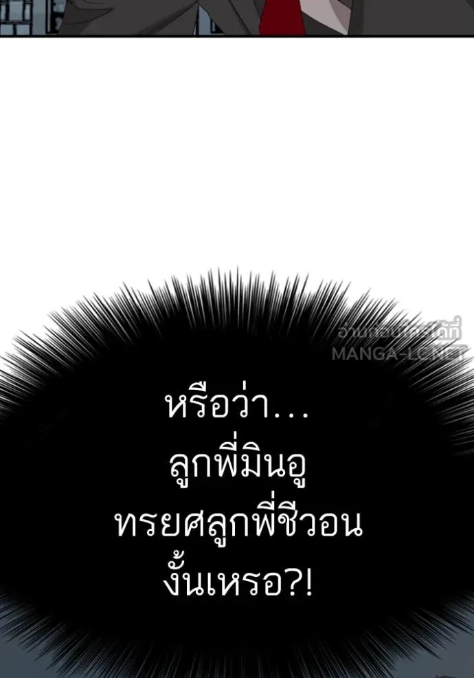 BAD GUY ตอนที่ 251 รูปที่ 86