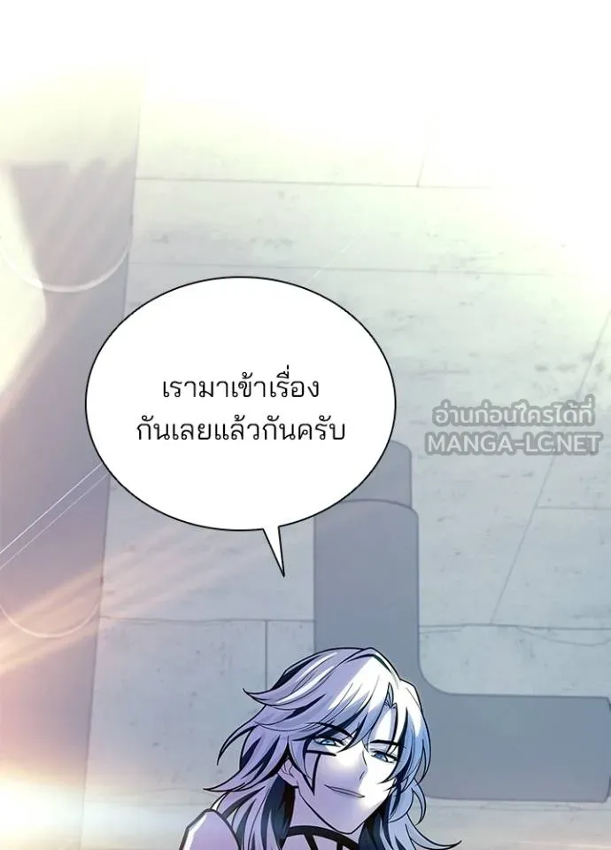 Villain to kill ตอนที่ 182 รูปที่ 49