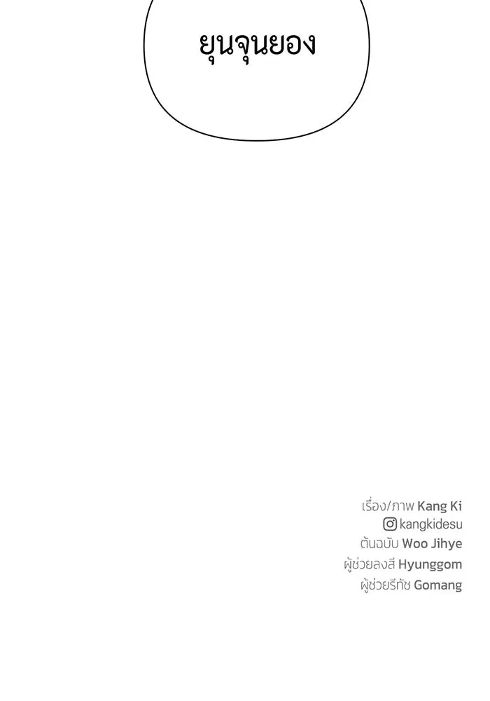 เพียงรุ่งอรุณ ตอนที่ 49 รูปที่ 121