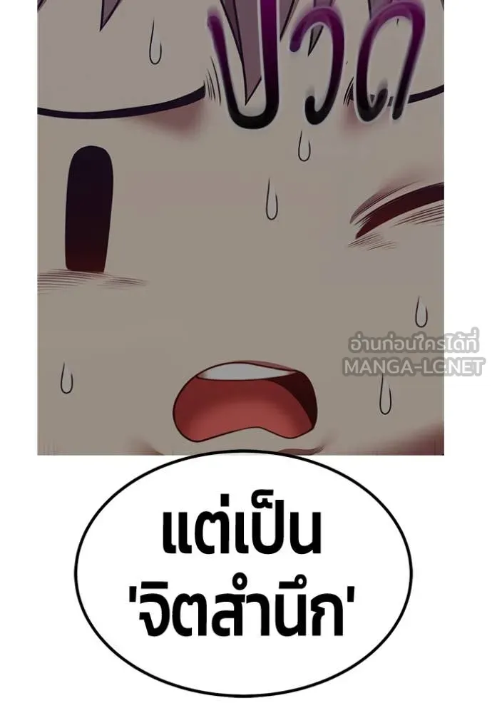 +99 ท่อนไม้ ตอนที่ 74 รูปที่ 365