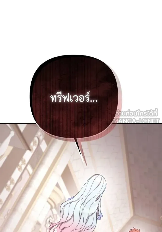 ราชินีจอมมาร ตอนที่ 40 รูปที่ 95