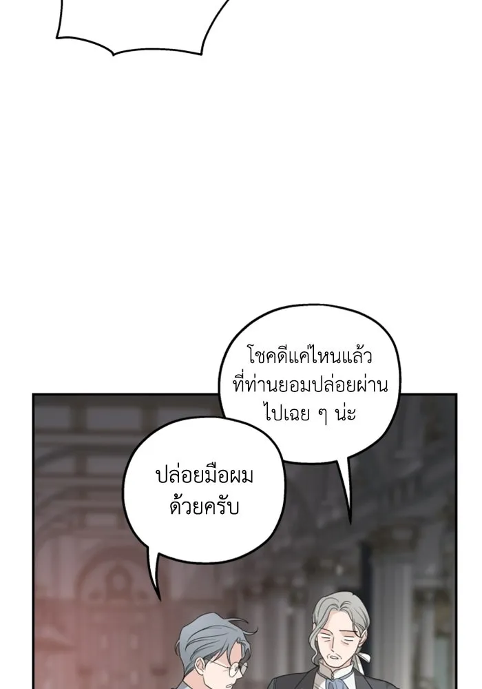 ครอบครัวสามีเห็นทีจะคลั่งรัก ตอนที่ 41 รูปที่ 52