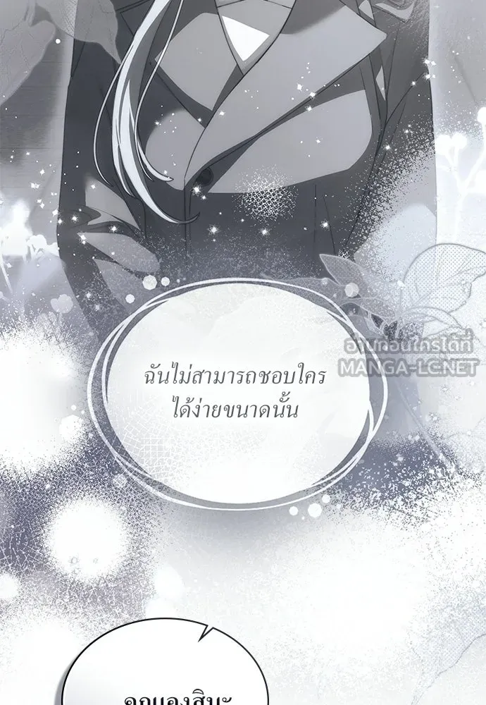 กู้ชีวิตลิขิตท่านเอิร์ล ตอนที่ 80 รูปที่ 75