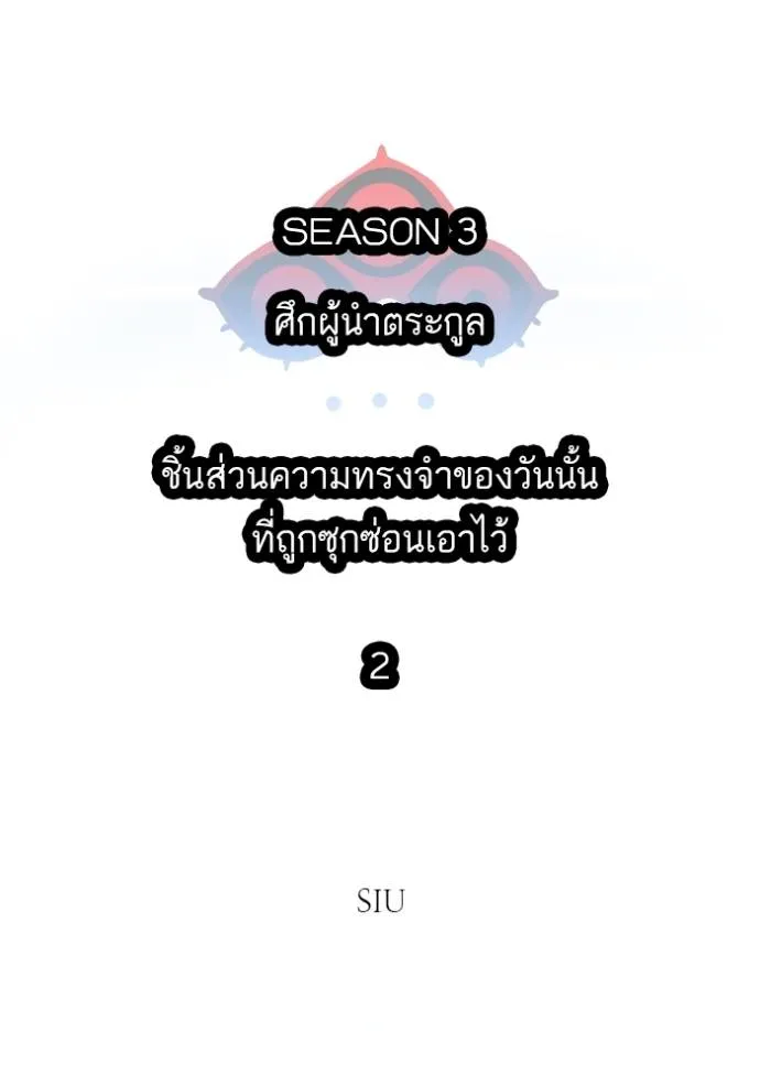 ทาวเวอร์ออฟก๊อด หอคอ ตอนที่ 645 รูปที่ 2