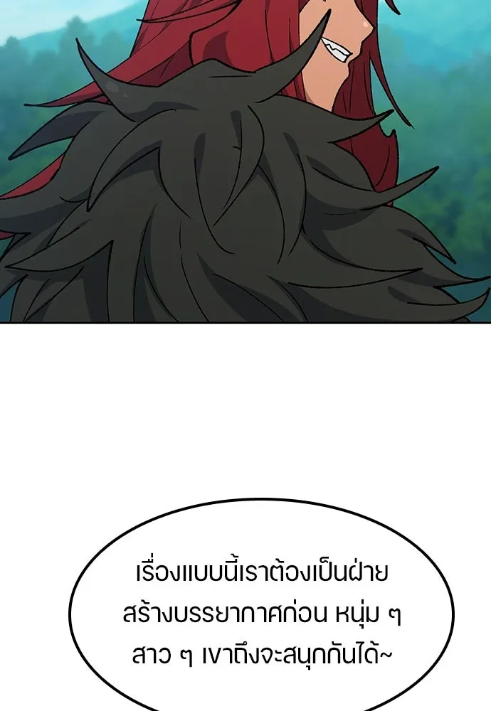 ตั้งแคมป์ฮีลใจในต่างโลก ตอนที่ 101 รูปที่ 37
