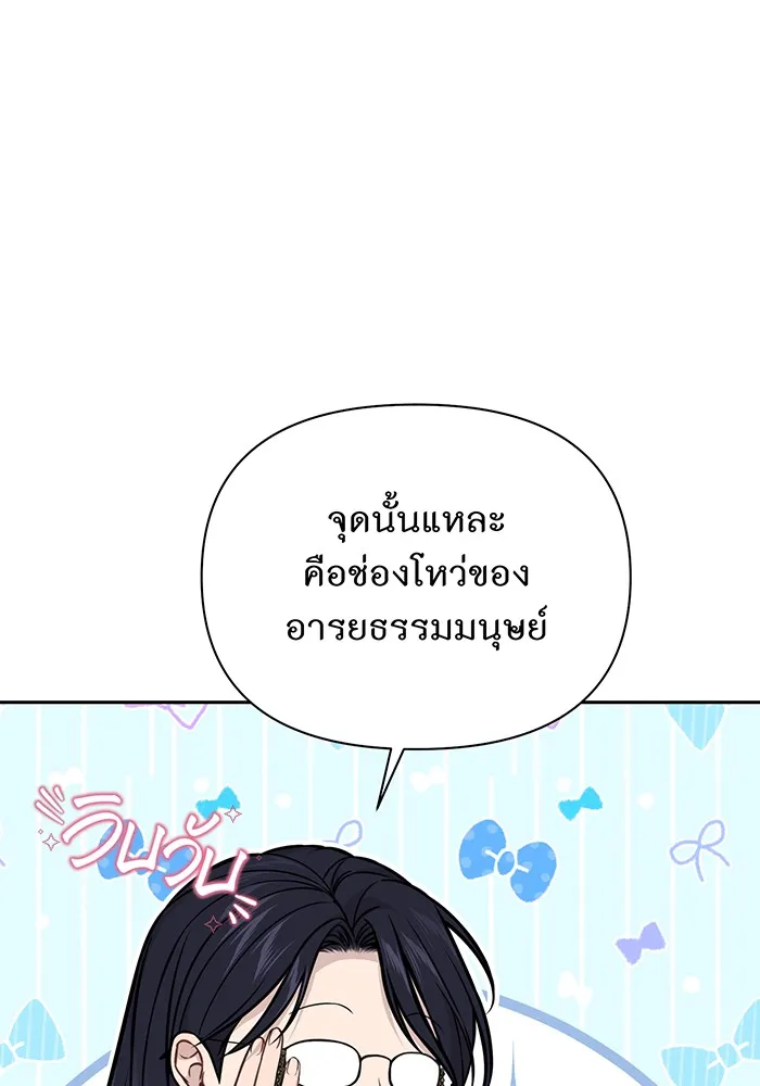 ห้องนอนลับของเจ้าหญิงต้องสาป ตอนที่ 136 แด่หัวใจที่เปลือยเปล่า 2 รูปที่ 134