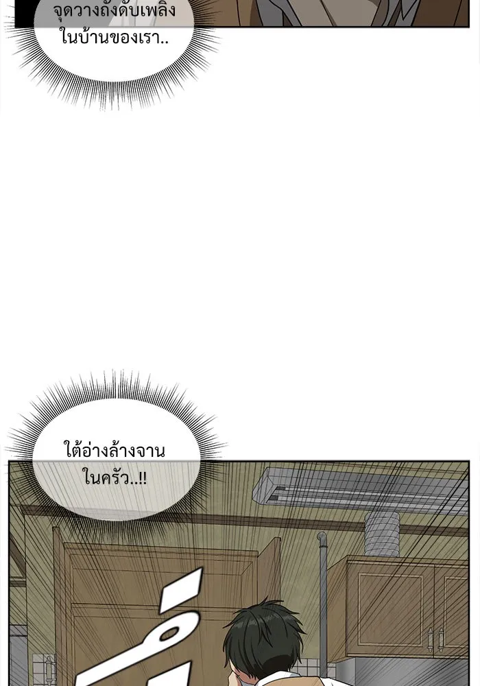 ช่วยเปลี่ยนฉันที ตอนที่ 37. แบซอนจู 3 รูปที่ 16