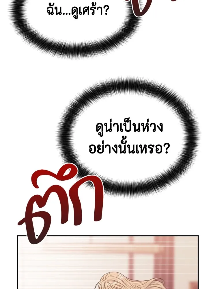 Couple Breaker ตอนที่ 47 รูปที่ 59