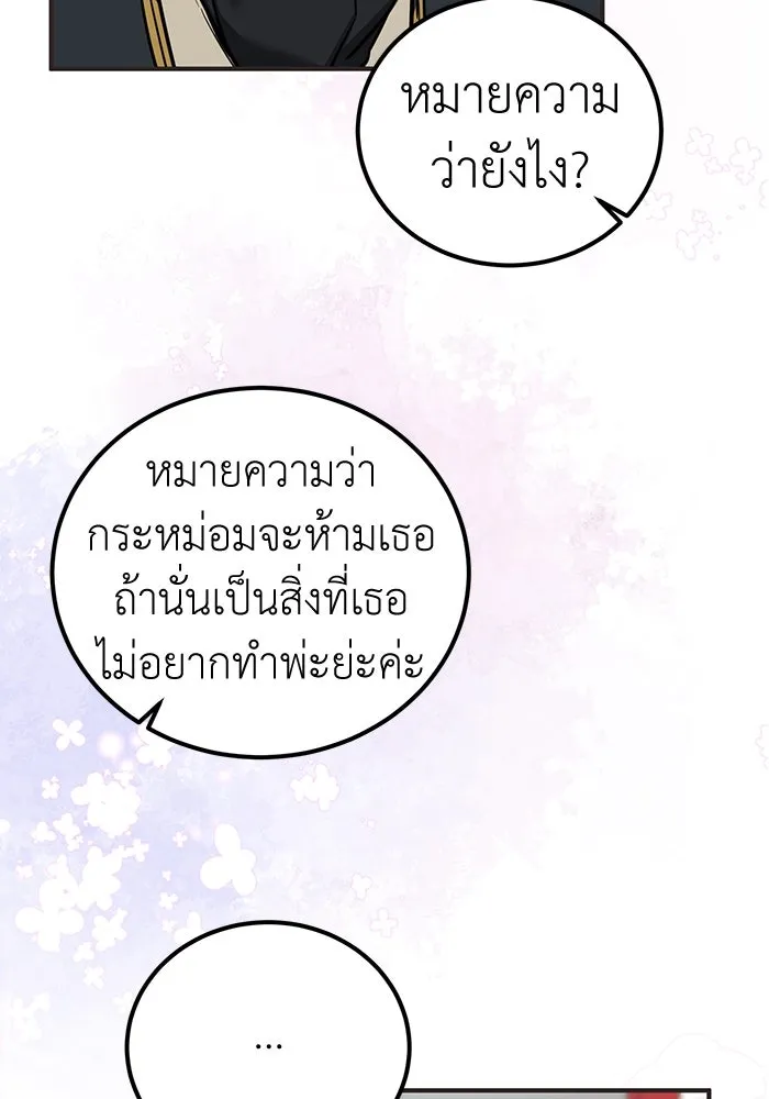 ครอบครัวพรรค์นั้น ฉันไม่มีวันกลับไป ตอนที่ 79 รูปที่ 14