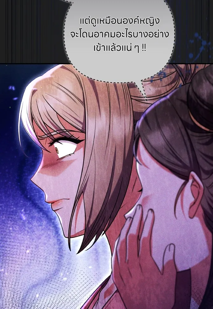 ข้าเนี่ยนะเป็นพระสนม ตอนที่ 117 ยังมีชีวิตอยู่สินะ! รูปที่ 62