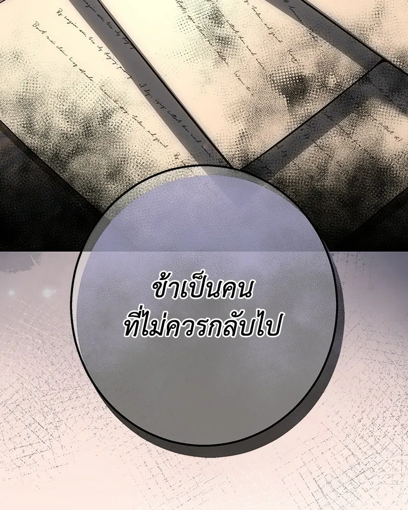 เจ้าหญิงคลั่งแห่งวังหลวง ตอนที่ 146 รูปที่ 133