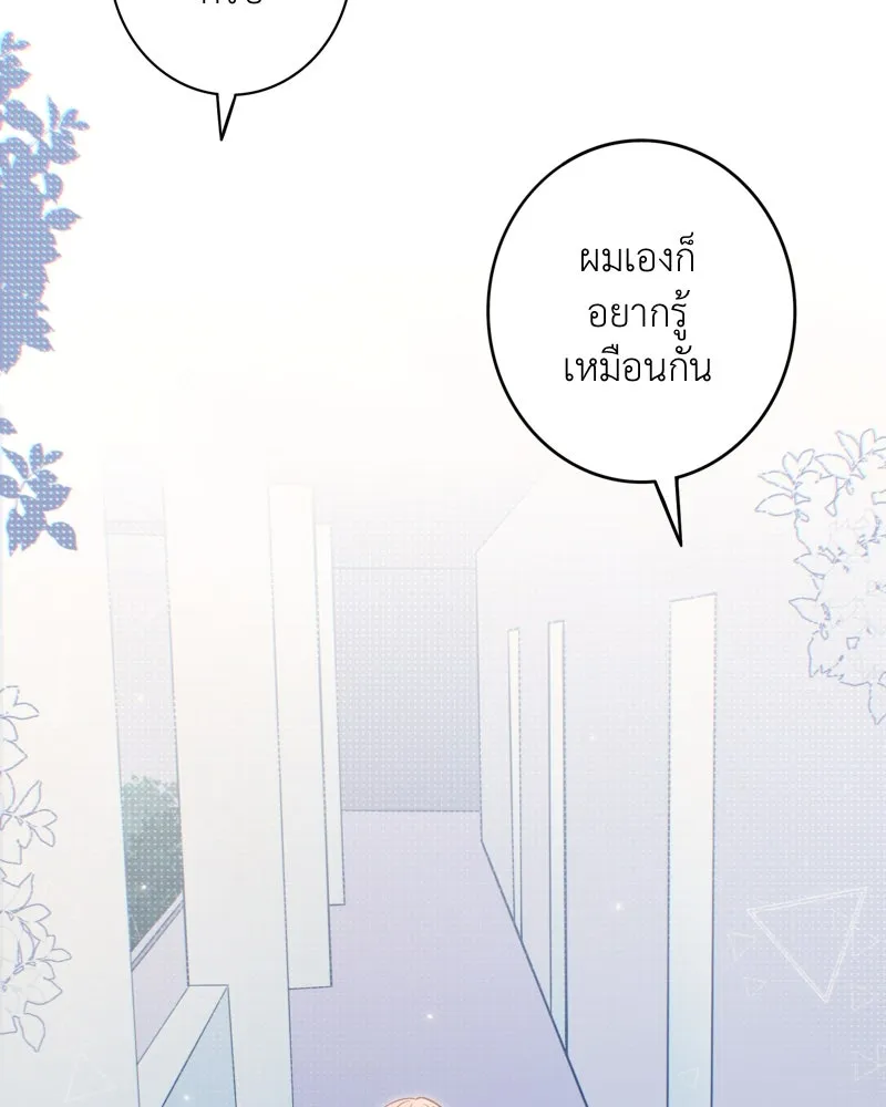 ฤดูฝนของฉันกับนาย ตอนที่ 7 เดี๋ยวก่อนน้องครับ! รูปที่ 82