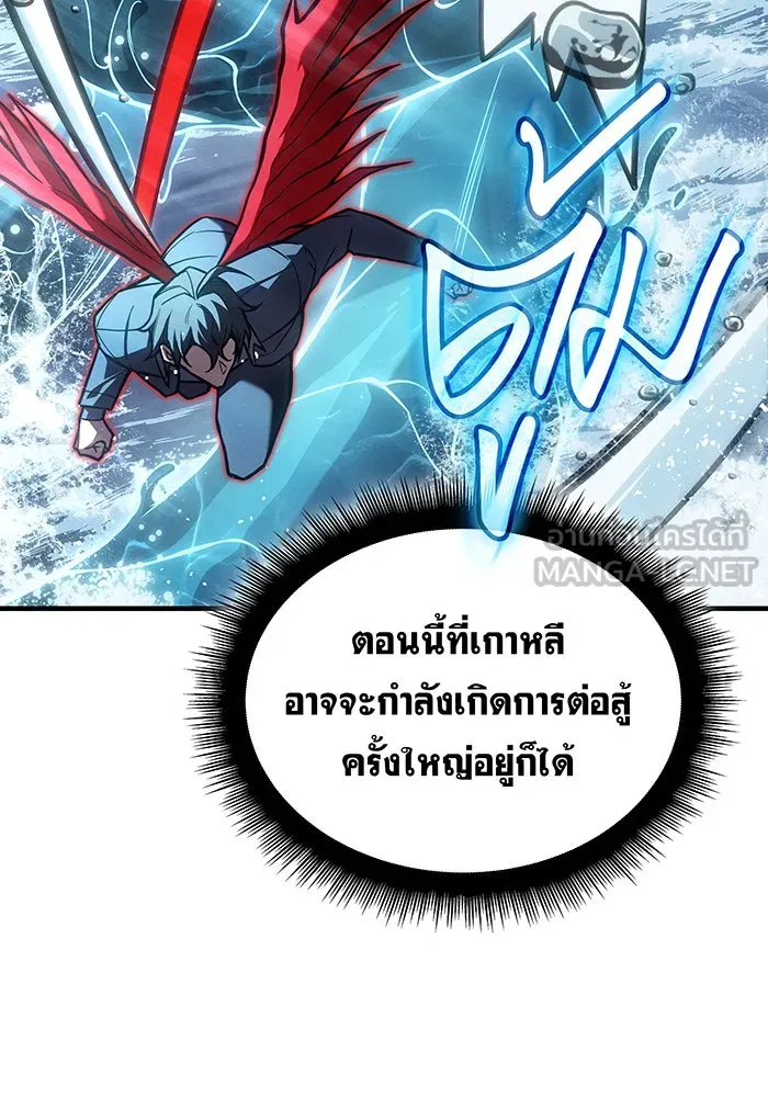 เกิดใหม่พร้อมพลังแห่งราชัน ตอนที่ 117 รูปที่ 60