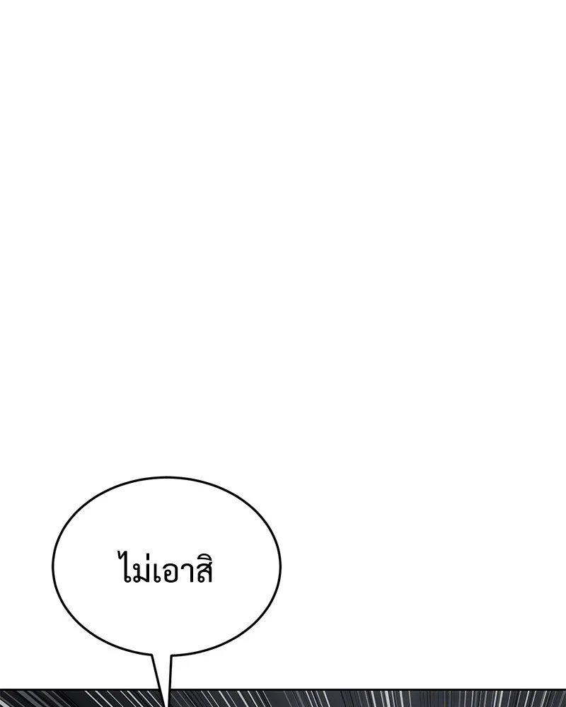 แบคXX ตอนที่ 86 รูปที่ 151