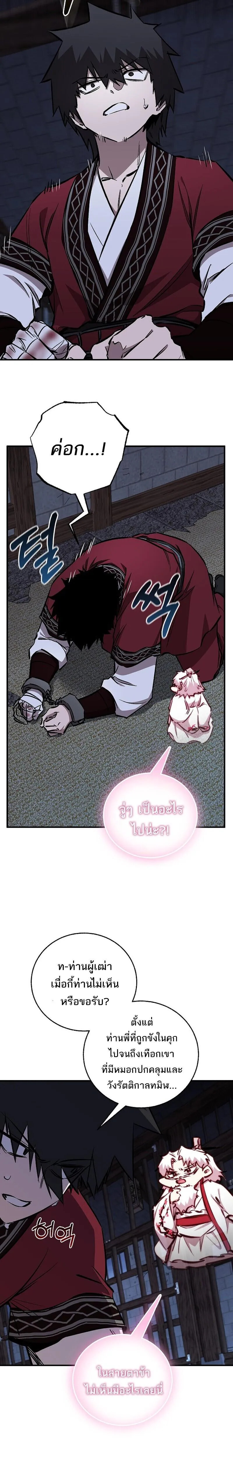 Childhood Friend of the Zenith สหายว_ยเยาว_ของข_าแข_งแกร_งท_ส_ดในใต_หล_า ตอนที่ ตอนที่ 97 รูปที่ 28