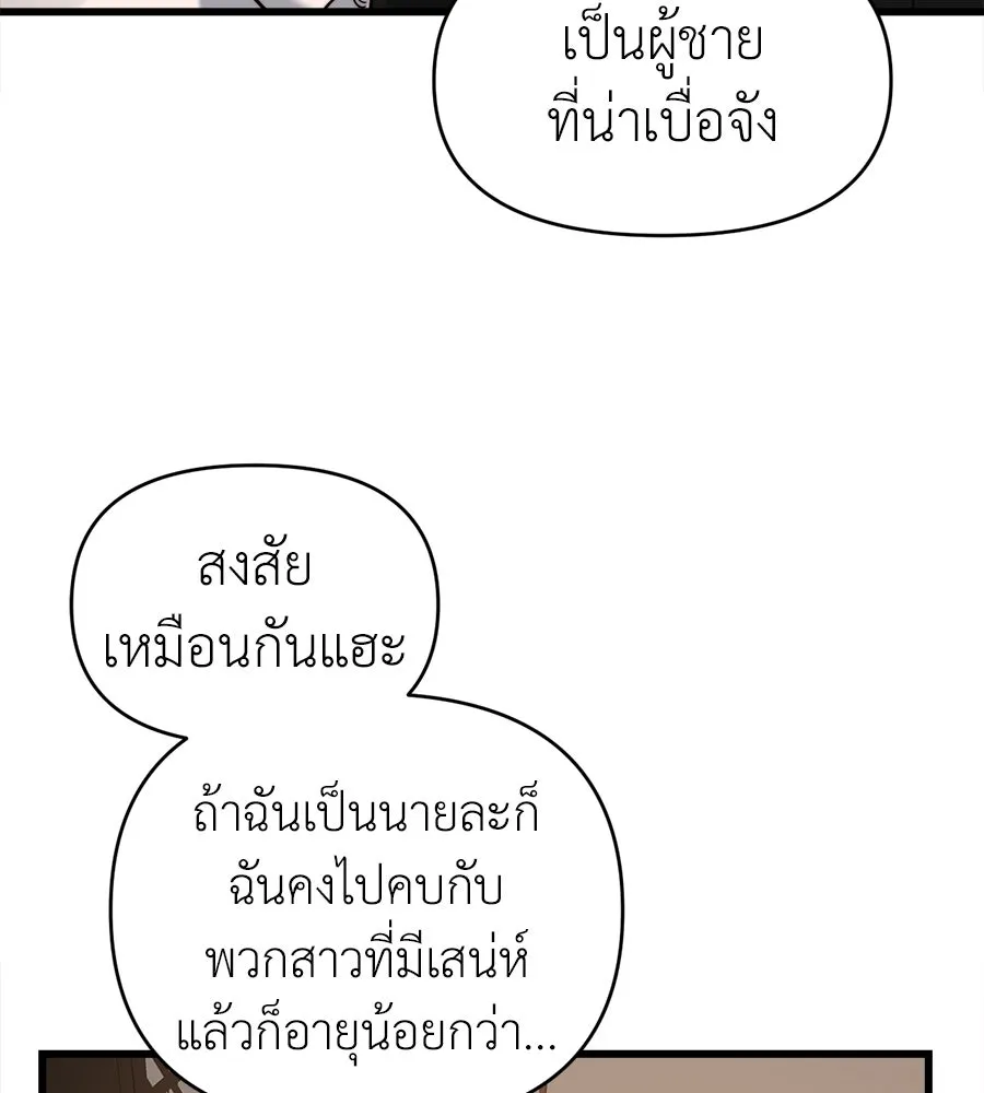 ปรารถนารักอันงดงาม ตอนที่ 25 รูปที่ 101