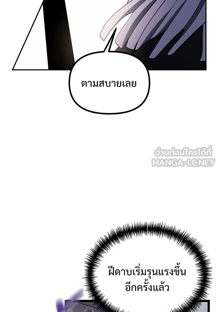 อัศวินดำล่าท้าเวลา ตอนที่ 41 รูปที่ 72