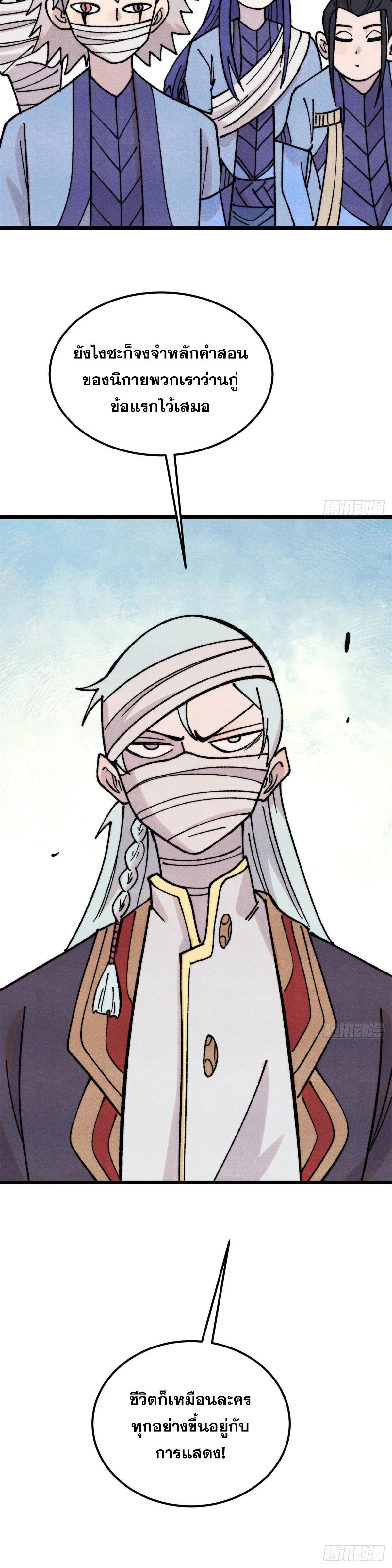 Manga-lc-com อ่านมังงะ อ่านการ์ตูน ออนไลน์ ฟรี All Hail the Sect Leader ตอนที่ 1 2 3 4 5 6 7 8 9 10 11 12 13 14 ฟรี ไม่มีโฆษณา Manga-lc - อ่าน มังงะ อ่าน การ์ตูน ออนไลน์ อ่านมังงะ ฟรี