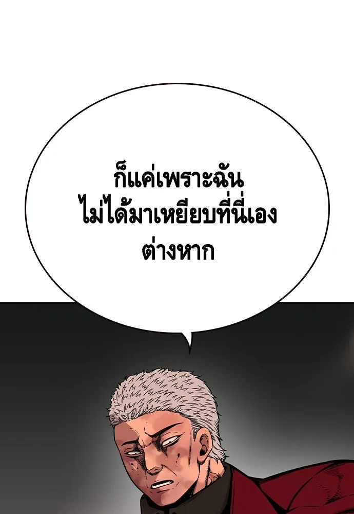 King Game ตอนที่ 93 ปรับตัวกับความมืด รูปที่ 22