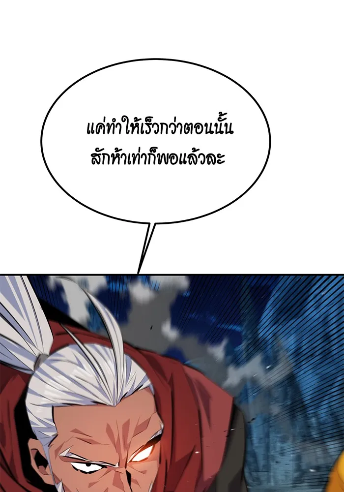 แยกร่าง ล่าอัตโนมัติ ตอนที่ 100 ความลับ รูปที่ 86