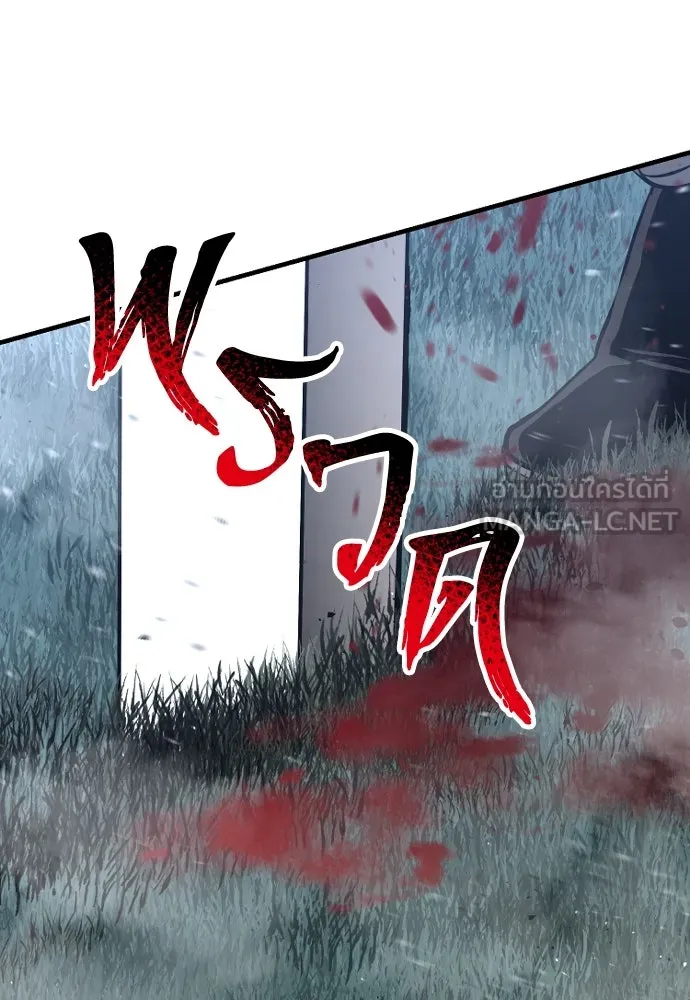 เส้นทางสู่เทพมาร ตอนที่ 24 รูปที่ 255