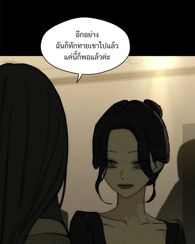 บุปผารุ่มราคะ ตอนที่ 98 รูปที่ 62