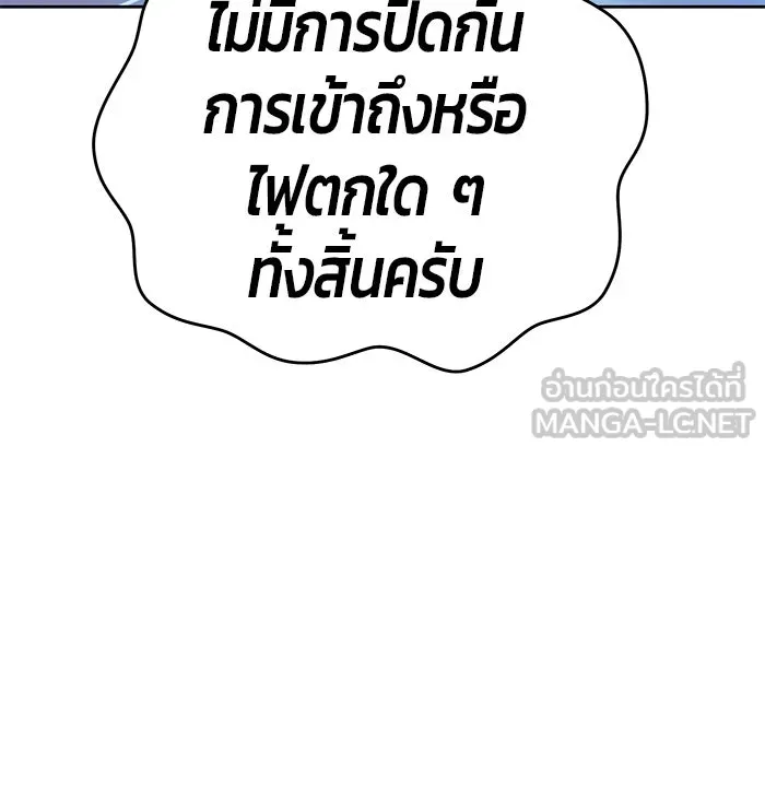 +99 ท่อนไม้พร้อมบวก ตอนที่ 4 รูปที่ 315