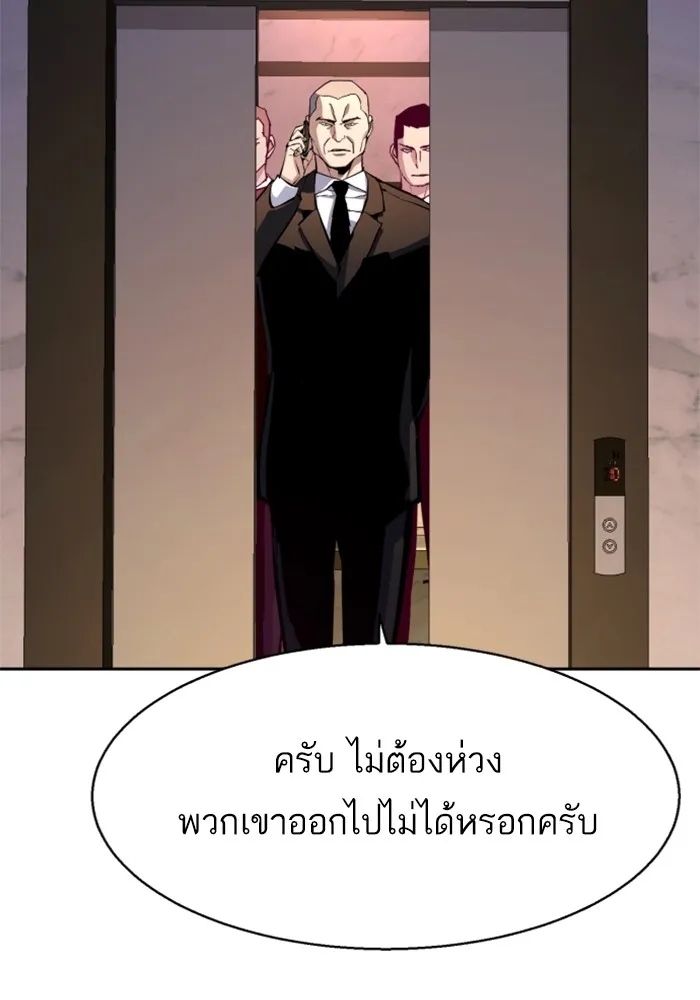 พี่ชายสายบอดี้การ์ด ตอนที่ 183 รูปที่ 14