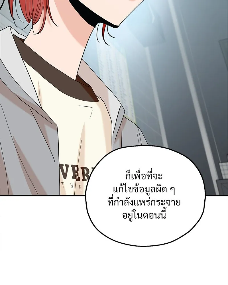 Pyramid Game เกมพีระมิด ตอนที่ 85 รูปที่ 2